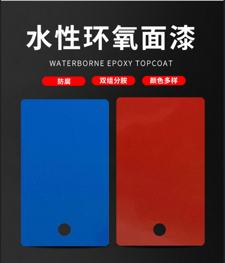 Water-based epoxy barrior coating