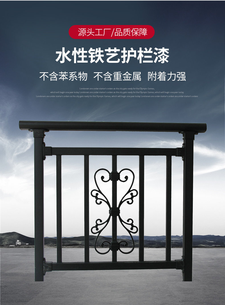 Water-Based Iron Fence & Railing Paint