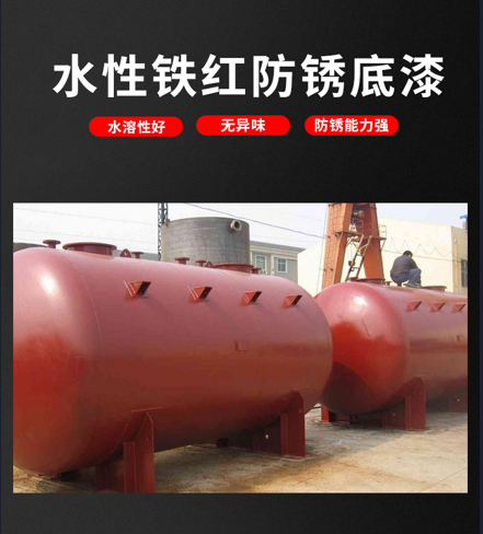 Waterborne iron red antirust primer