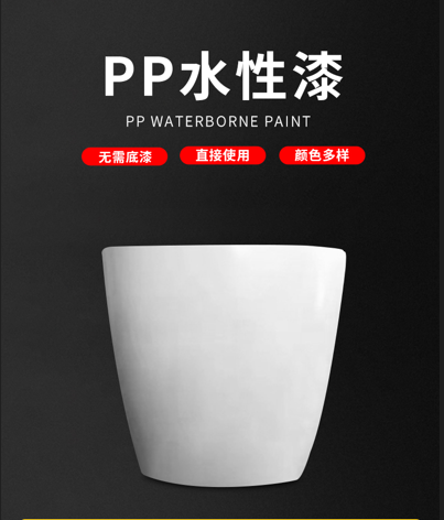 PP water-based paint